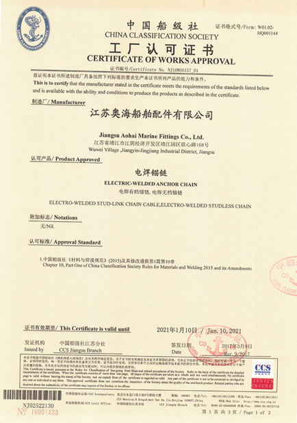 China China Shipping Anchor Chain(Jiangsu) Co., Ltd Certificaciones